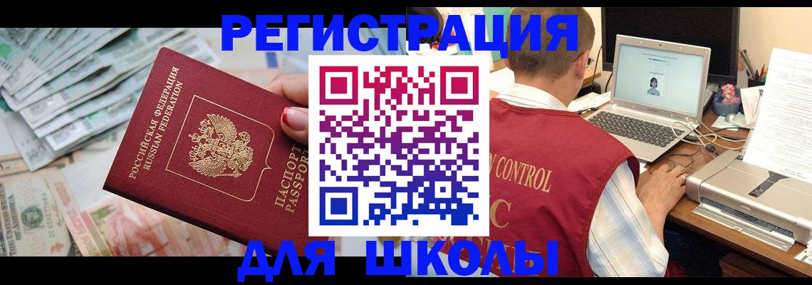 временная регистрация законно в Чегеме